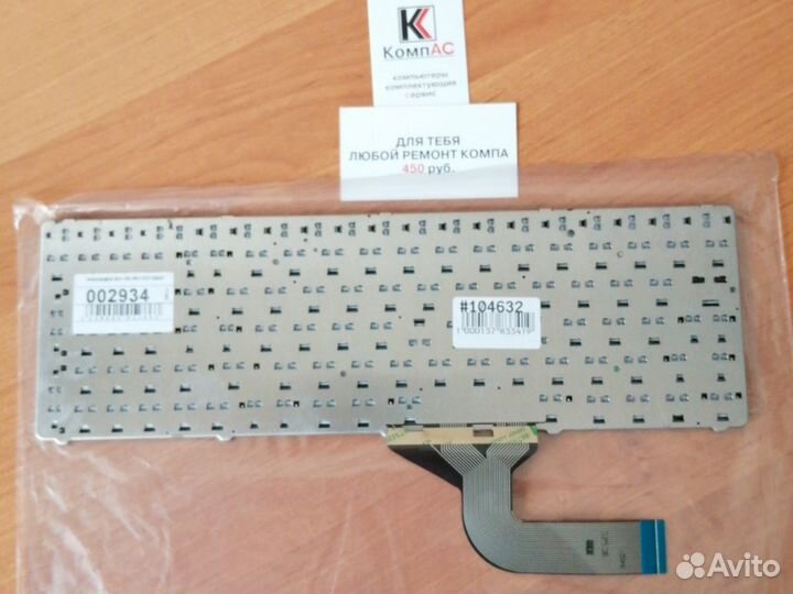 Новая клавиатура