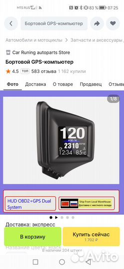 Бортовой компьютер