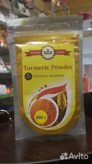 Куркума молотая, Индия