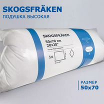 IKEA Подушка Skogsfraken, Высокая, новые