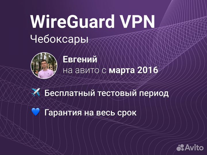 Приватный VPN на год