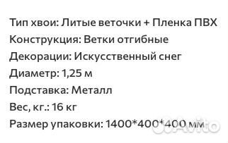 Елка для нового года 180см