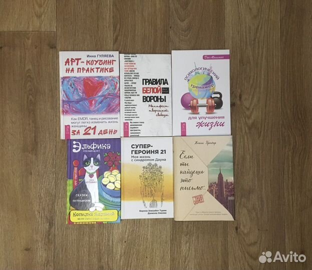 Книги по психологии