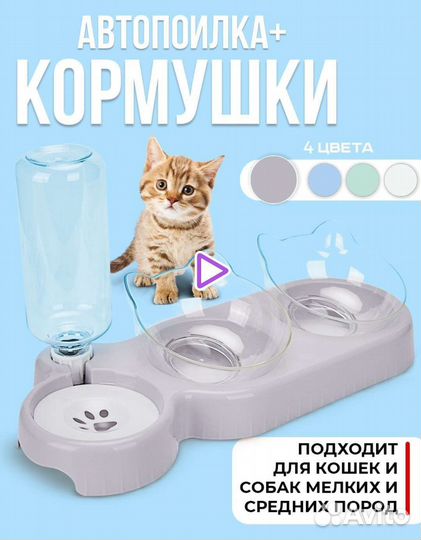 Миска для кошек/собак, коврик