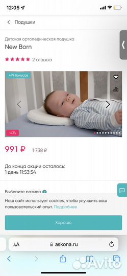 Подушка детская аскона нью борн