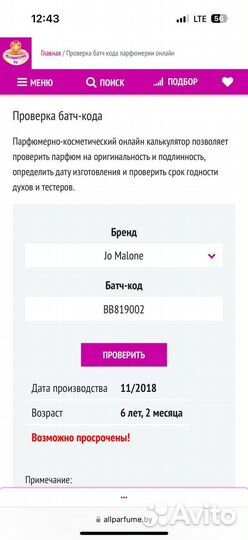 Духи