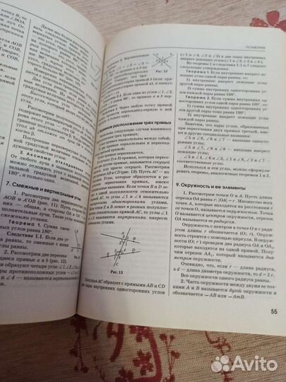 Современная школьная энциклопедия