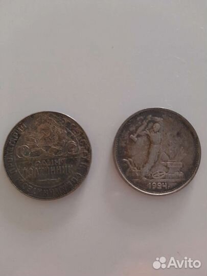 Монеты СССР