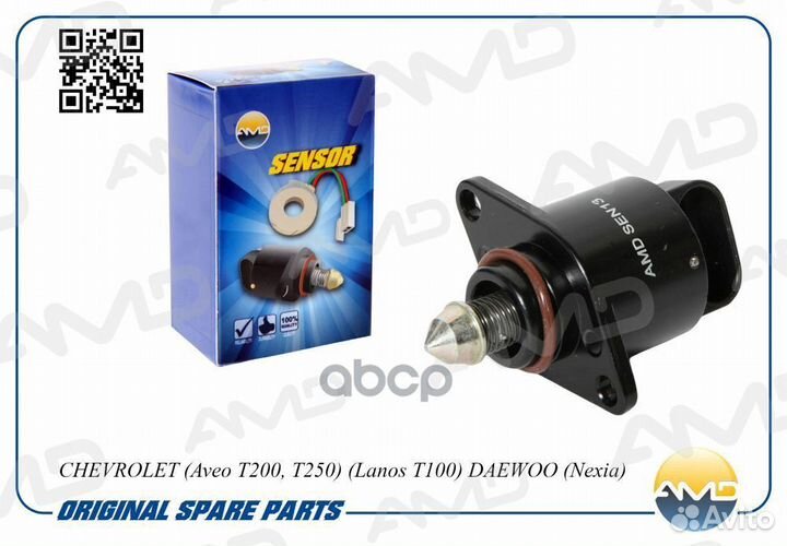 Регулятор (клапан) холостого хода chevrolet/DAE