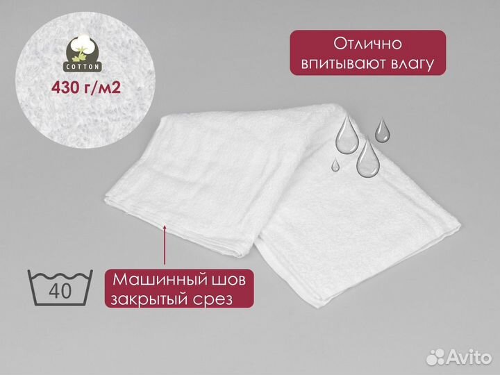 600-389 многоразовое полотенце 70х140 1шт х/б