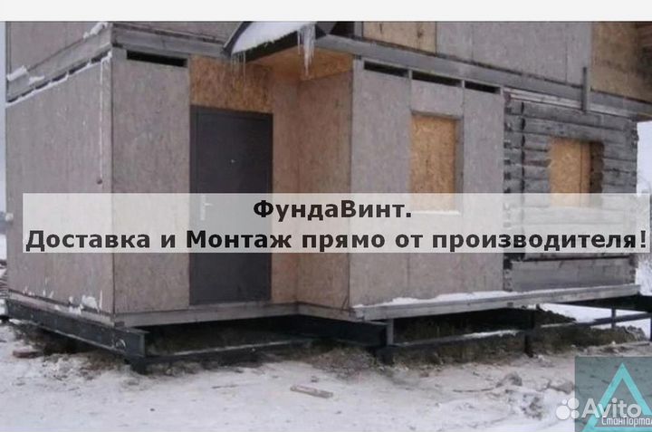 Сваи винтовые для фундамента