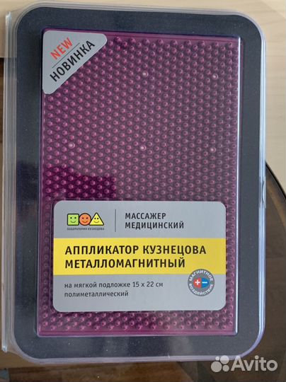 Аппликатор кузнецова коврик