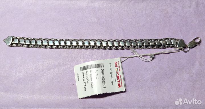 Браслет мужской серебряный Новый