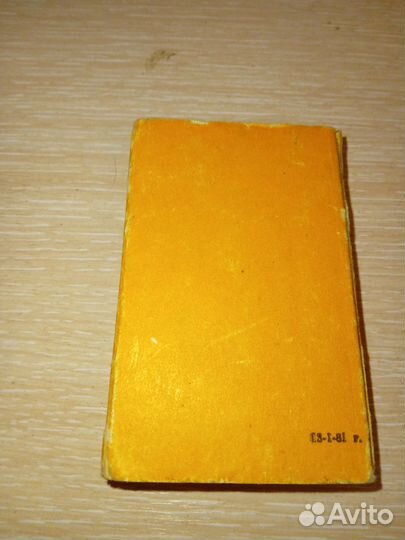 Монетница СССР