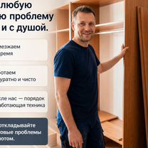 Услуги мастера на час / Ремонт мебели / Гарантия до 12 месяцев / Выезд по городу, Смоленск