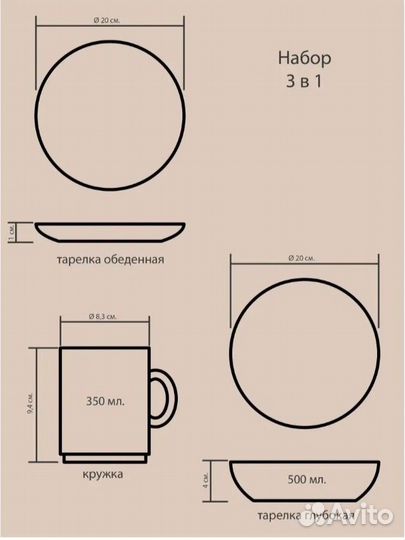 Набор детской посуды из фарфора