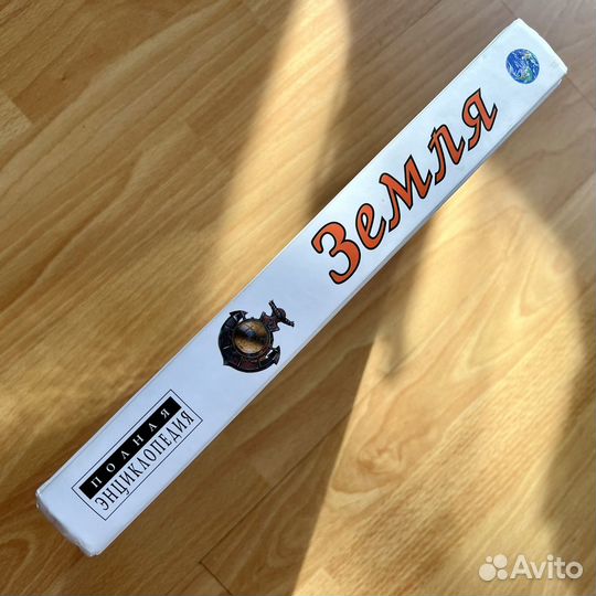 Энциклопедия Земля (Эксмо 2008)