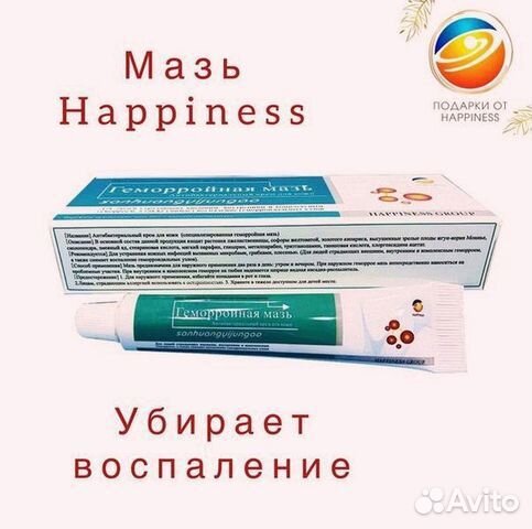 Мазь от ожогов