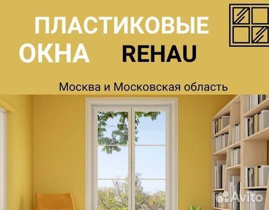 Пластиковые окна на балкон