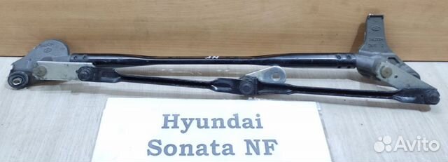 Трапеция дворников передних Hyundai Sonata NF, 06г