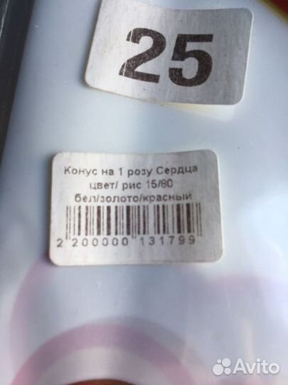 Упаковка для цветов