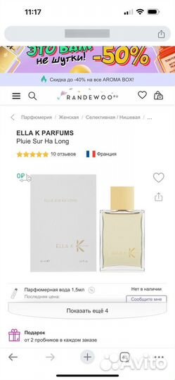 Ella K parfums Pluie Sur Ha Long