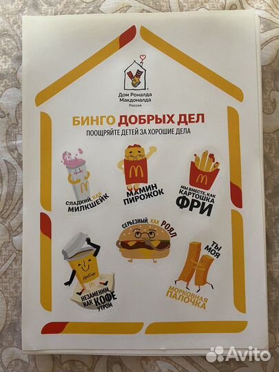 Коллекционные наклейки