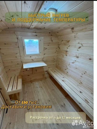 Баня любой размер