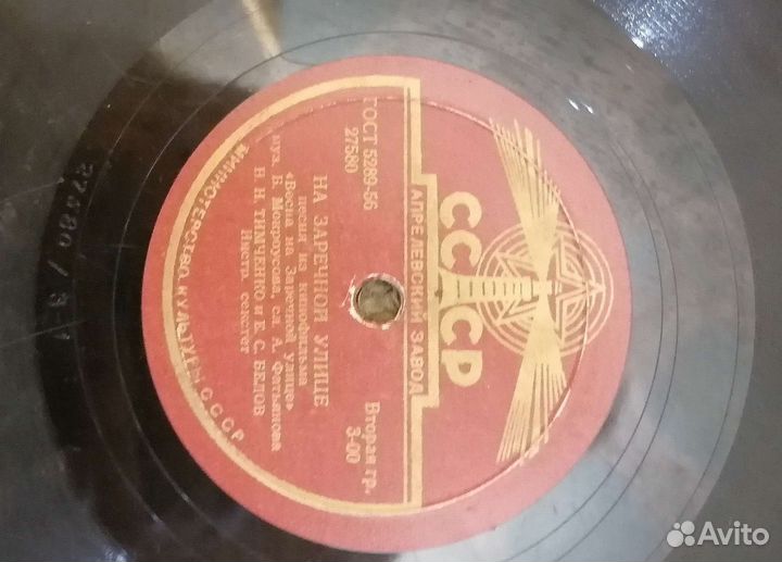 Пластинки патефонные