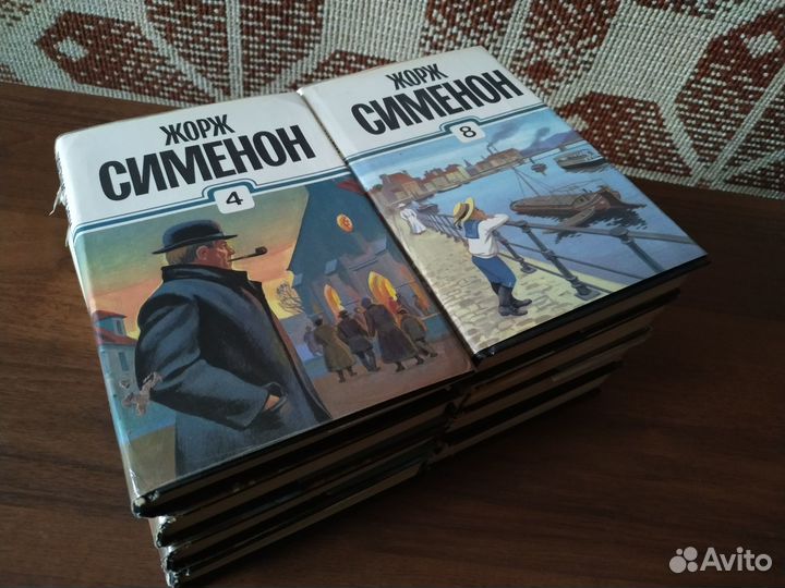 Жорж Сименон собрание сочинений