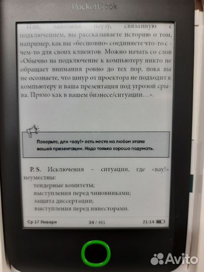Электронная книга pocketbook 614