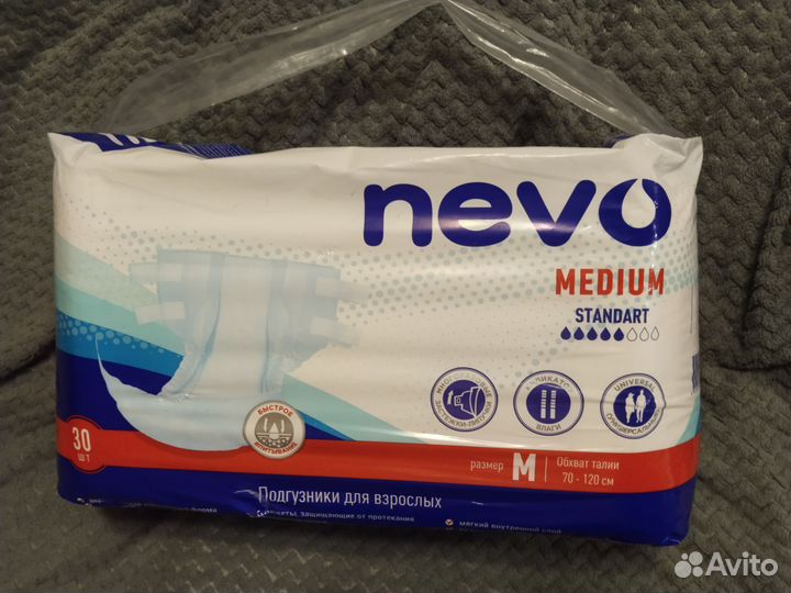 Памперсы для взрослых