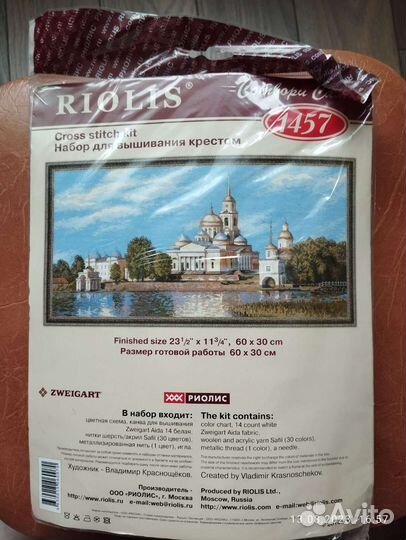 Наборы вышивки