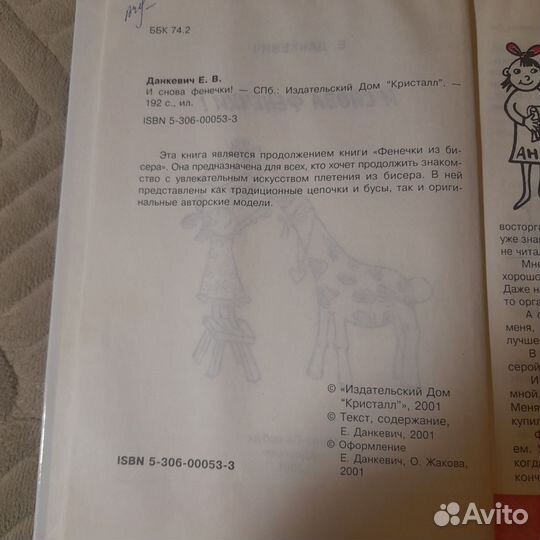 И снова фенечки. Данкевич Е