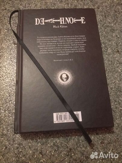 Тетрадь Смерти манга, включает 1 и 2 том