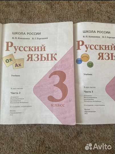 Учебник
