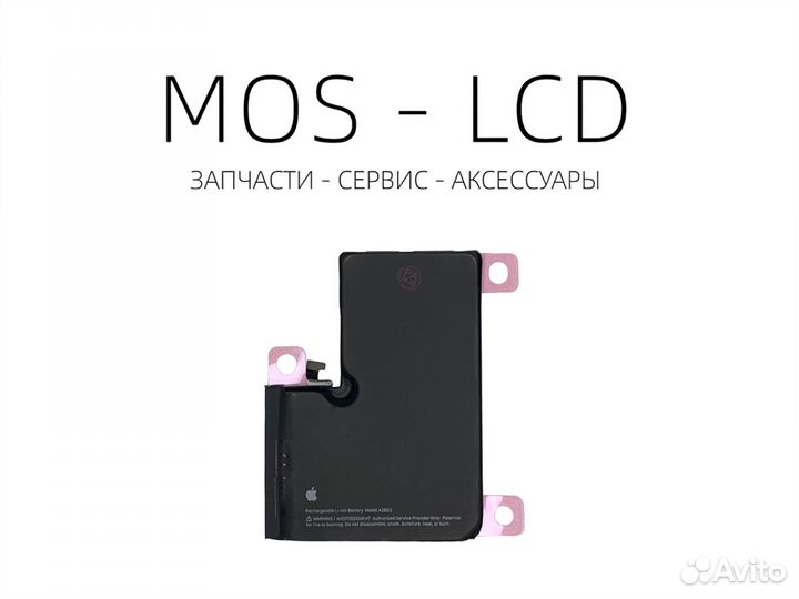 iPhone 13 Pro Max Аккумулятор акб