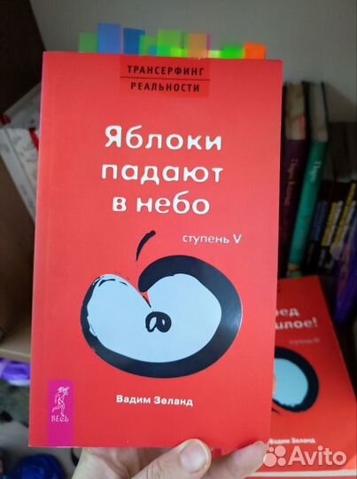 Вадим зеланд трансерфинг реальности