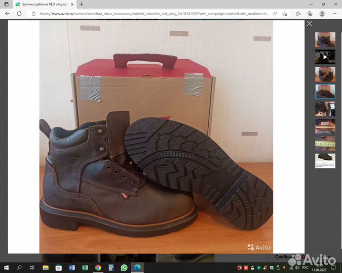 Ботинки рабочие Red Wing 4404