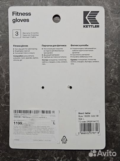 Перчатки для фитнеса мужские Kettler