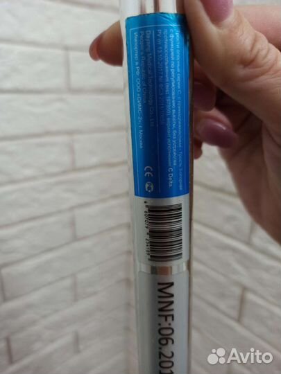 Костыль трёхногий