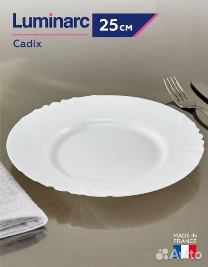 Набор тарелок luminarc