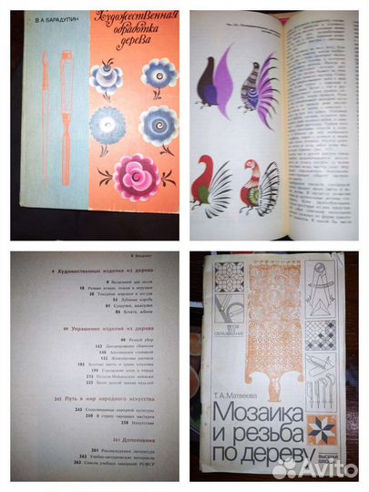 Книги по рукоделию и творчеству