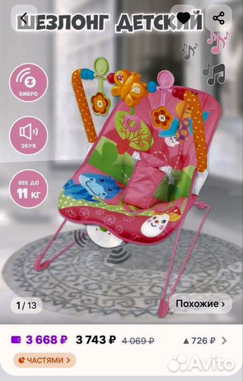 Детские качели