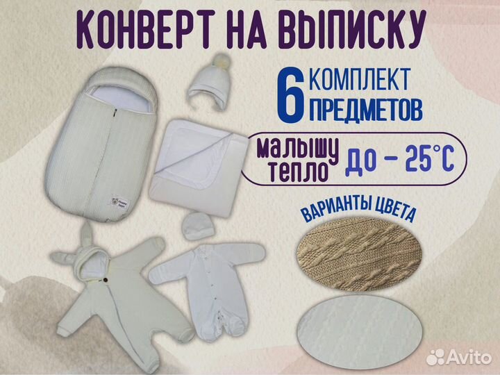 Зимний конверт в коляску