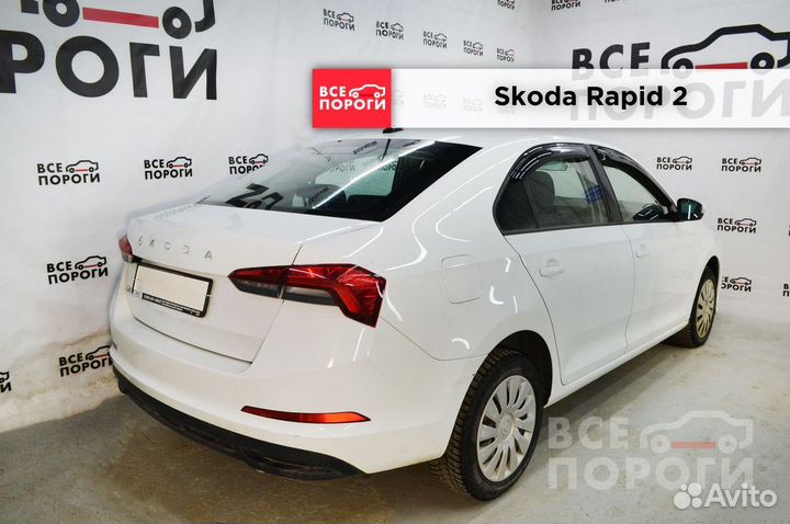 Арки Skoda Rapid II