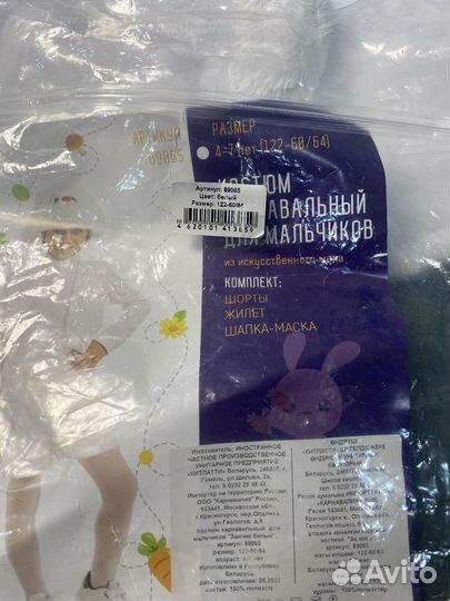 Костюм зайчика