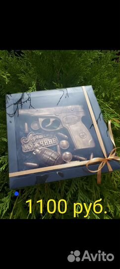 Подарочные шоколадные наборы