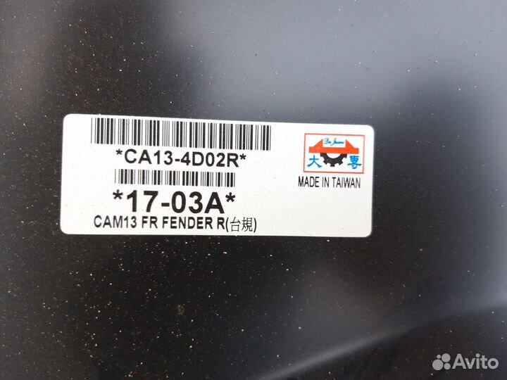 Крыло Переднее Тойота Камри CV50 2012- 2016