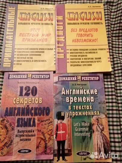 Английский язык. Книги для чтения